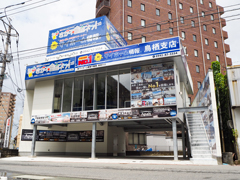 鳥栖支店